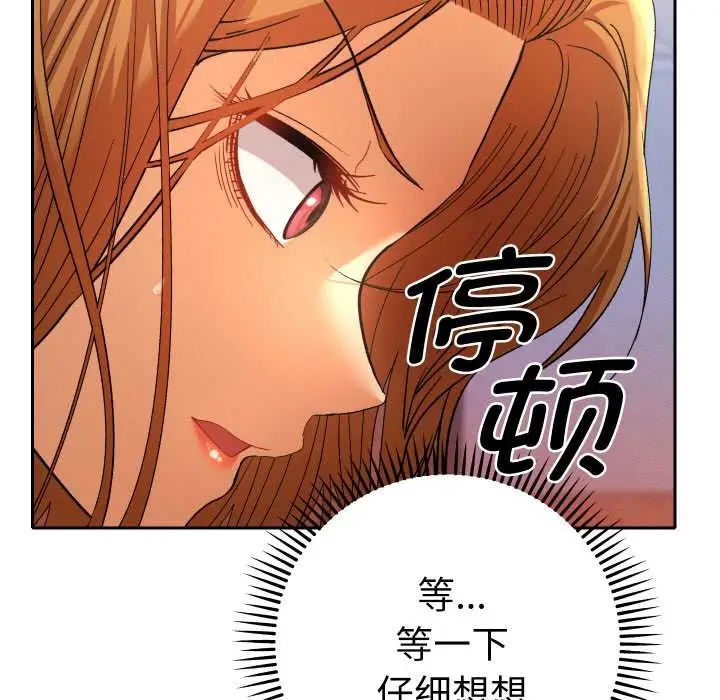 漫画《她们教会我的事》第12话第173张图