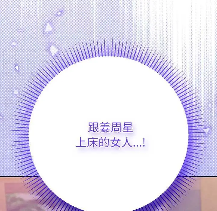 漫画《她们教会我的事》第12话第177张图