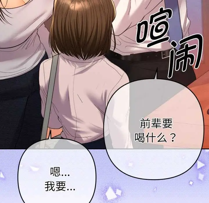 漫画《她们教会我的事》第12话第179张图
