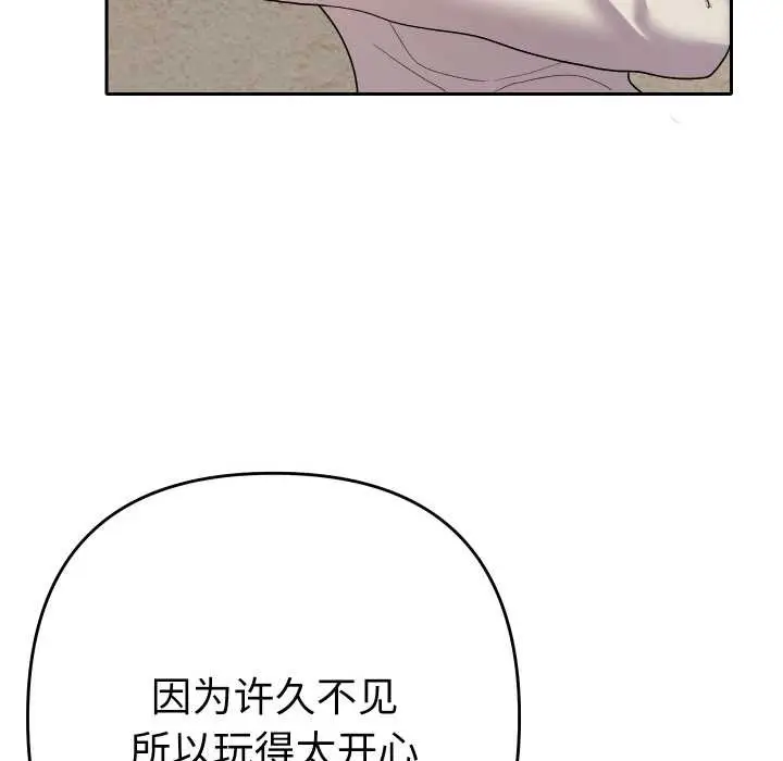 漫画《她们教会我的事》第12话第23张图