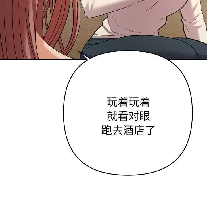 漫画《她们教会我的事》第12话第26张图