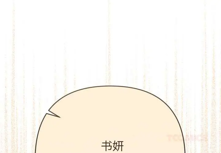 漫画《她们教会我的事》第12话第3张图