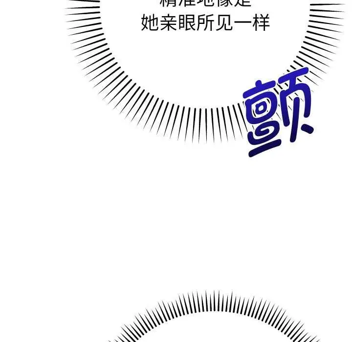 漫画《她们教会我的事》第12话第31张图