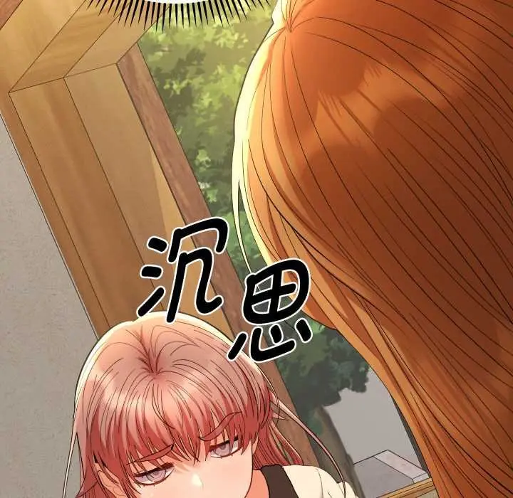 漫画《她们教会我的事》第12话第33张图