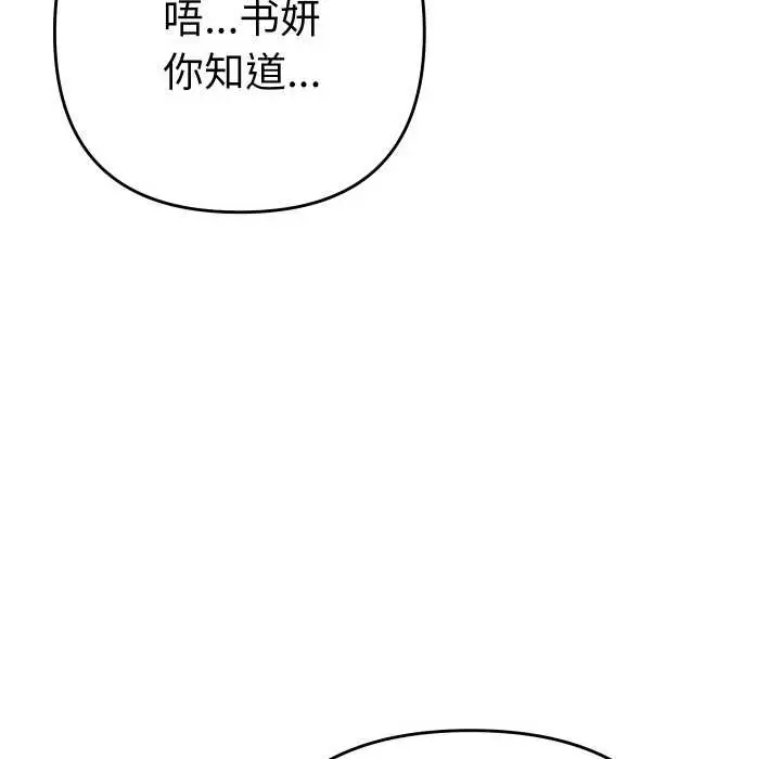 漫画《她们教会我的事》第12话第35张图