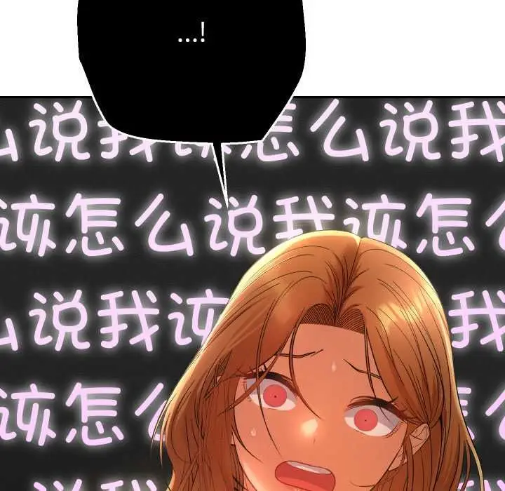 漫画《她们教会我的事》第12话第39张图