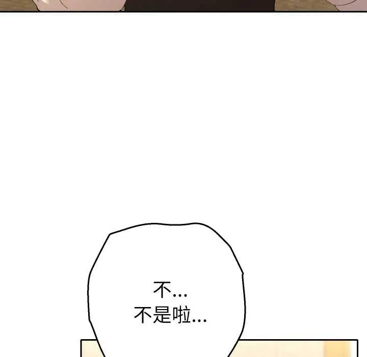 漫画《她们教会我的事》第12话第47张图