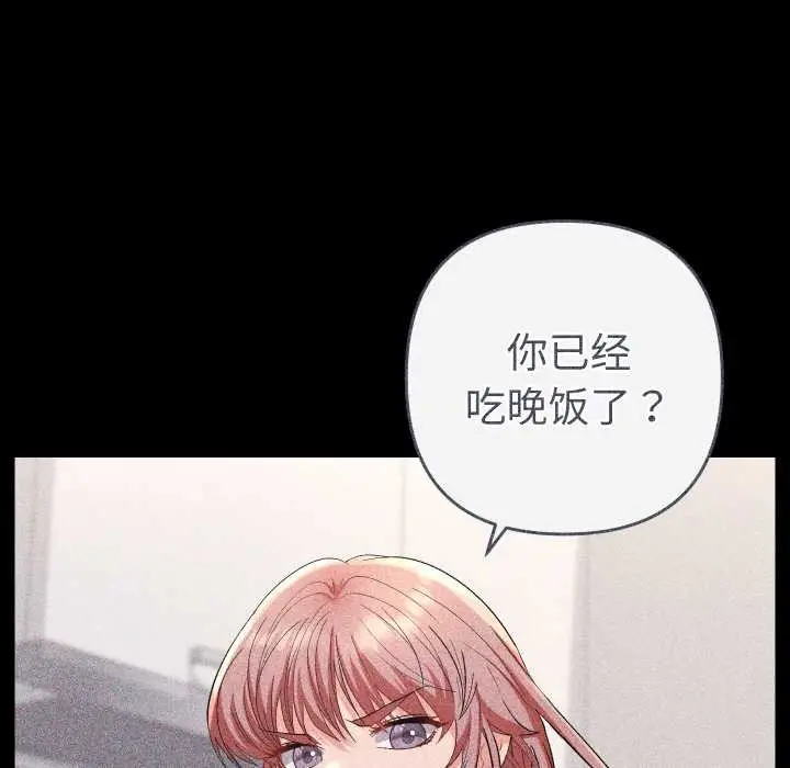 漫画《她们教会我的事》第12话第54张图