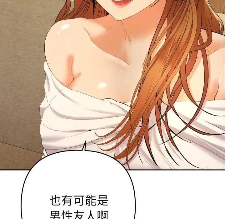 漫画《她们教会我的事》第12话第60张图