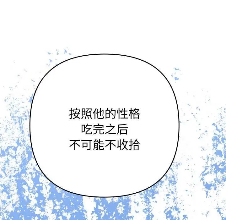 漫画《她们教会我的事》第12话第64张图