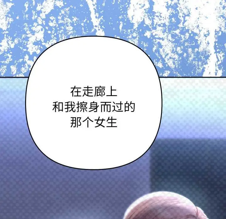 漫画《她们教会我的事》第12话第65张图