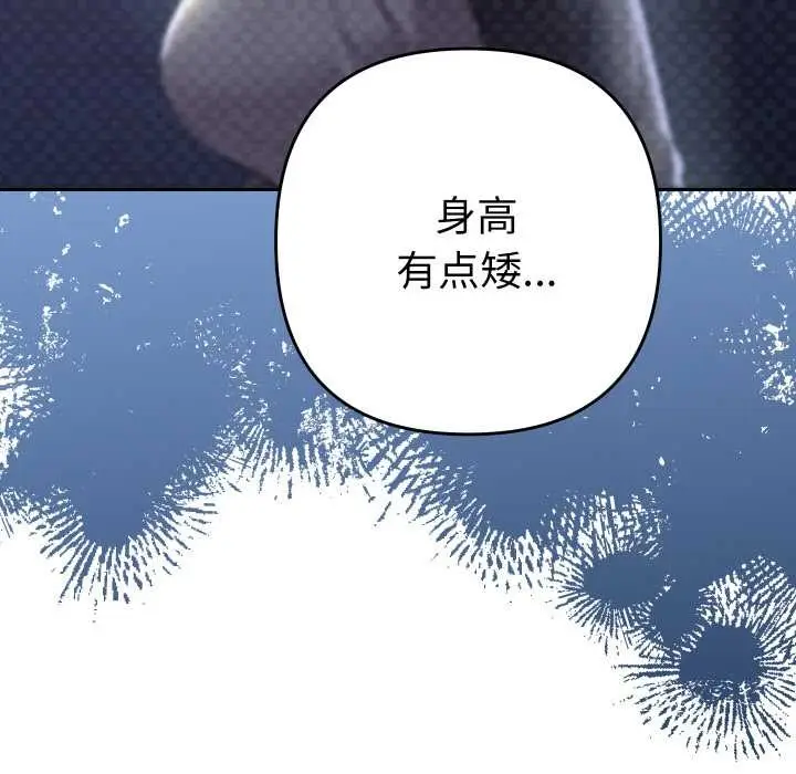 漫画《她们教会我的事》第12话第67张图