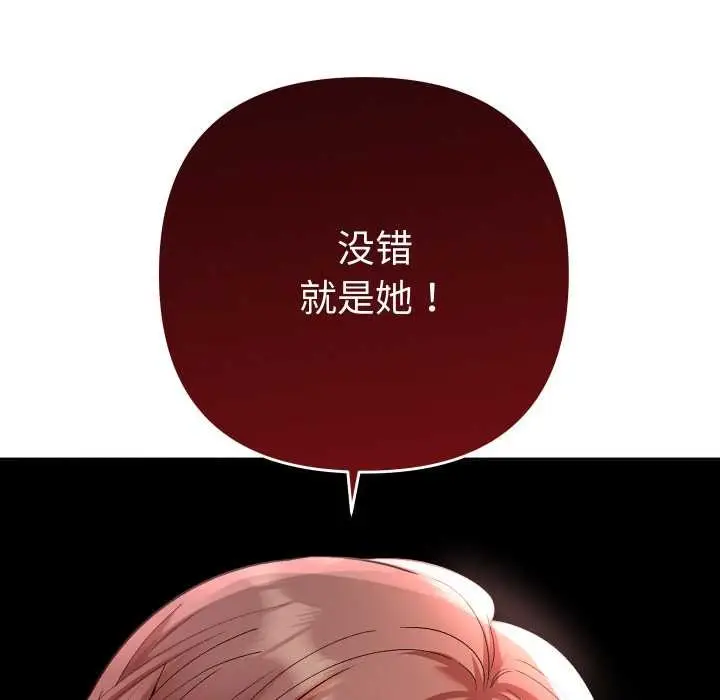 漫画《她们教会我的事》第12话第68张图