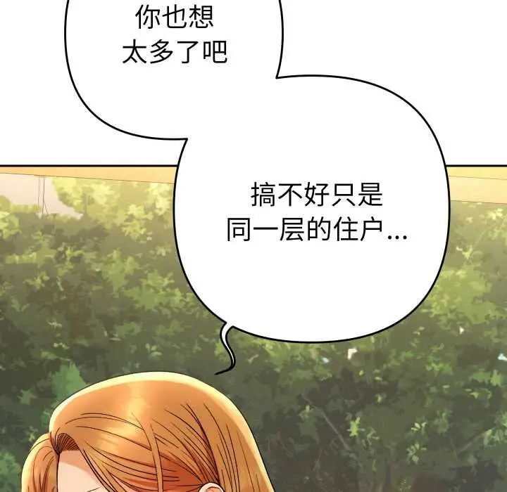 漫画《她们教会我的事》第12话第71张图