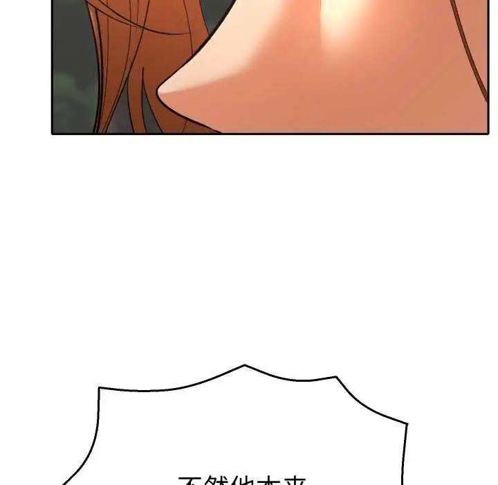 漫画《她们教会我的事》第12话第75张图