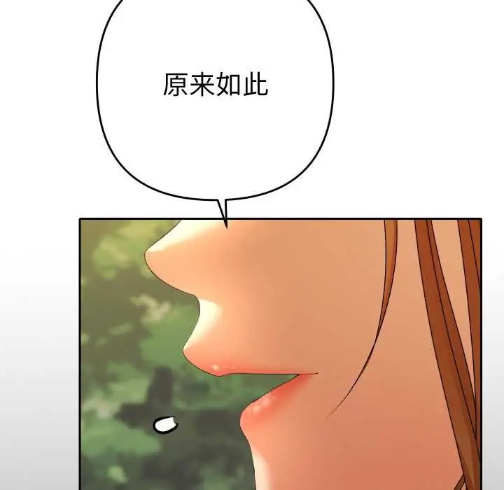 漫画《她们教会我的事》第12话第82张图
