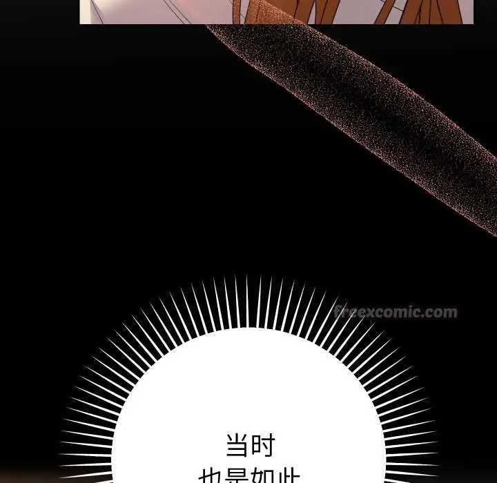 漫画《她们教会我的事》第12话第84张图