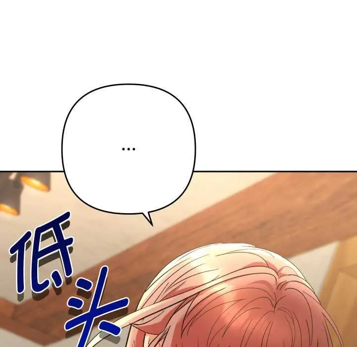 漫画《她们教会我的事》第12话第9张图