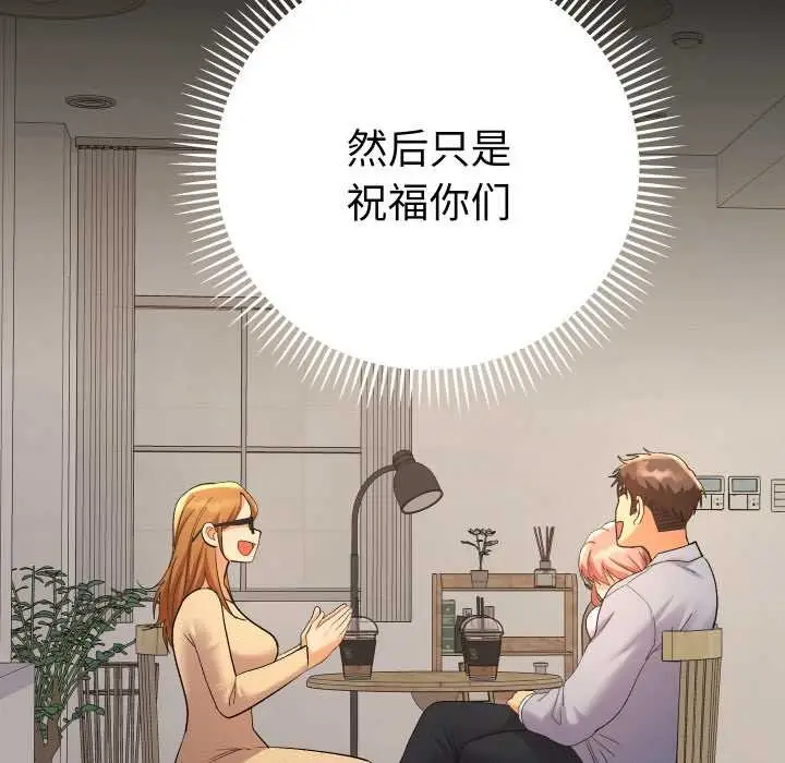漫画《她们教会我的事》第12话第94张图