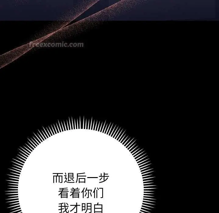 漫画《她们教会我的事》第12话第98张图