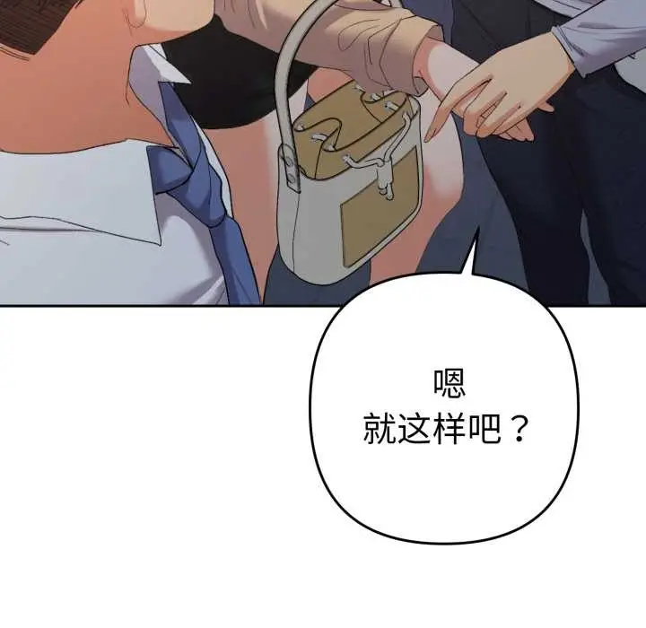 漫画《她们教会我的事》第13话第104张图