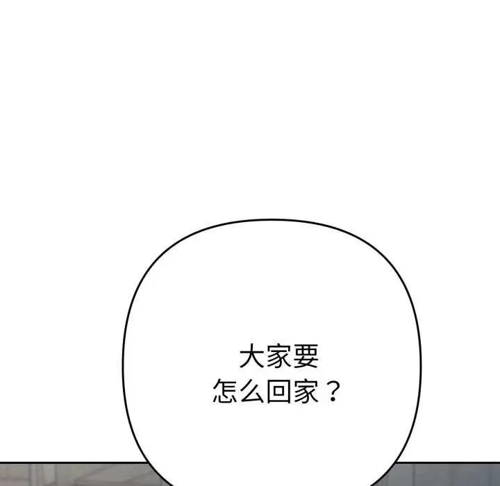 漫画《她们教会我的事》第13话第105张图