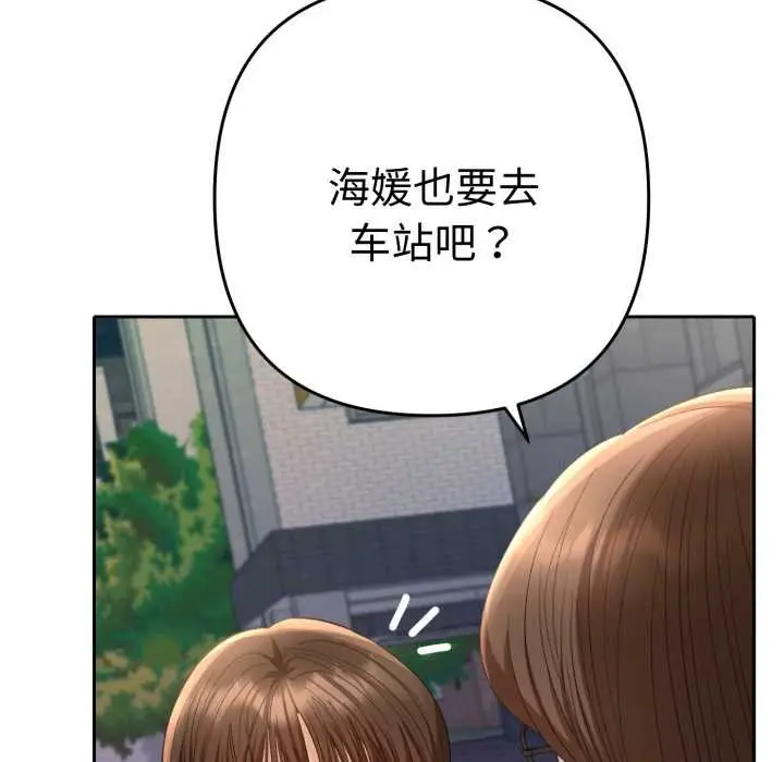 漫画《她们教会我的事》第13话第108张图