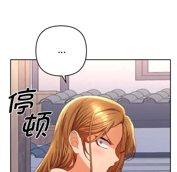 漫画《她们教会我的事》第13话第11张图