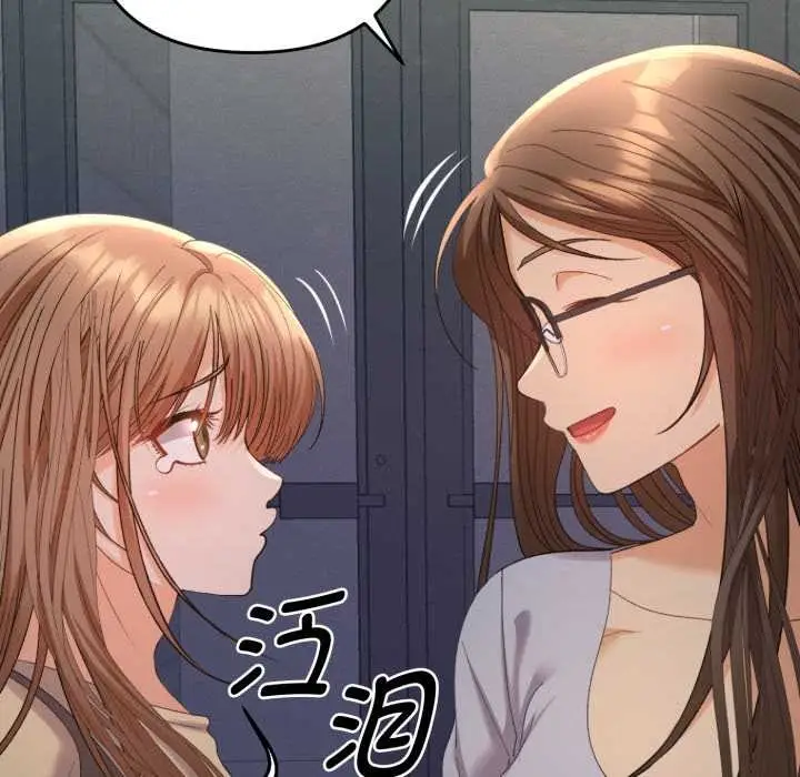 漫画《她们教会我的事》第13话第114张图