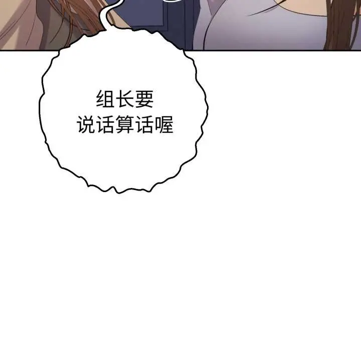漫画《她们教会我的事》第13话第115张图