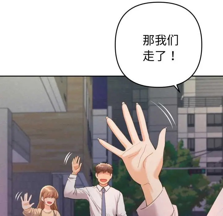漫画《她们教会我的事》第13话第116张图