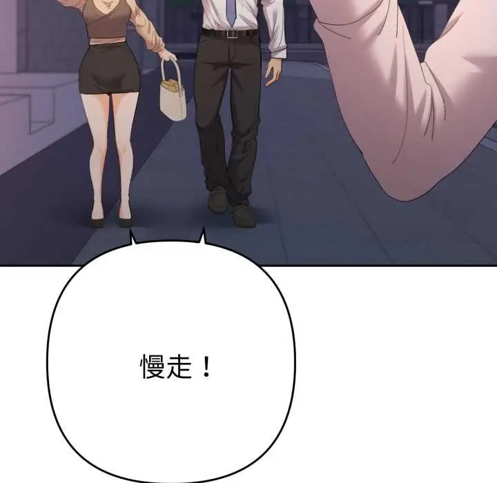 漫画《她们教会我的事》第13话第117张图