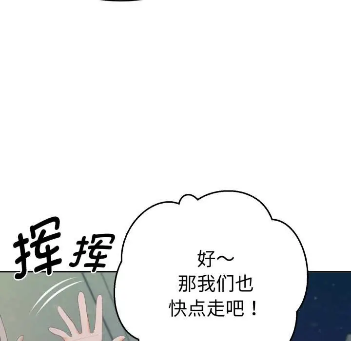 漫画《她们教会我的事》第13话第118张图