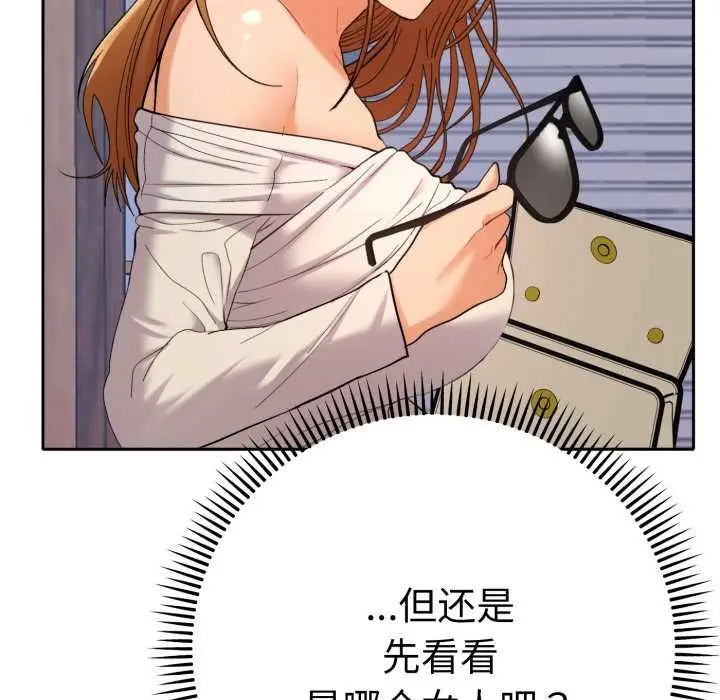 漫画《她们教会我的事》第13话第12张图