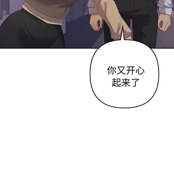 漫画《她们教会我的事》第13话第120张图
