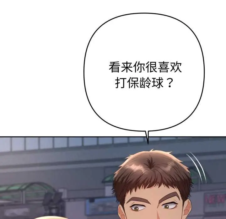 漫画《她们教会我的事》第13话第124张图