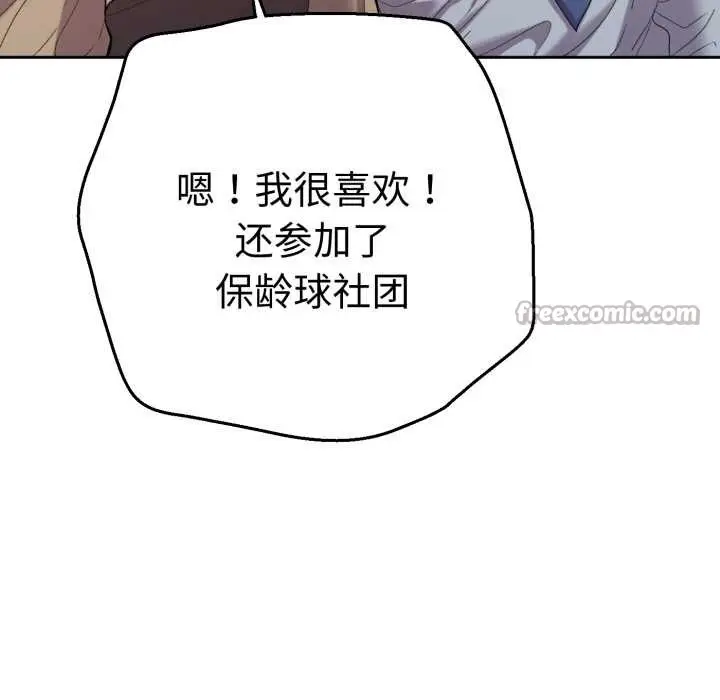 漫画《她们教会我的事》第13话第126张图