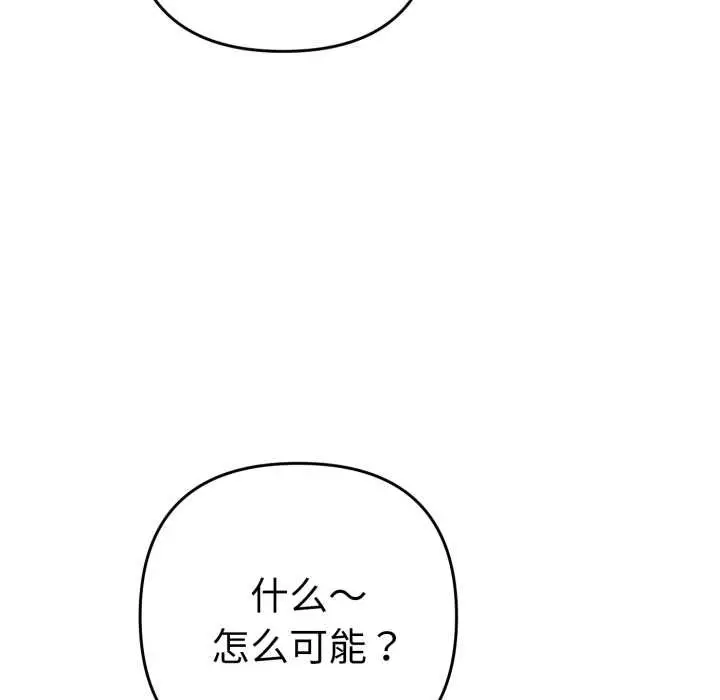 漫画《她们教会我的事》第13话第129张图