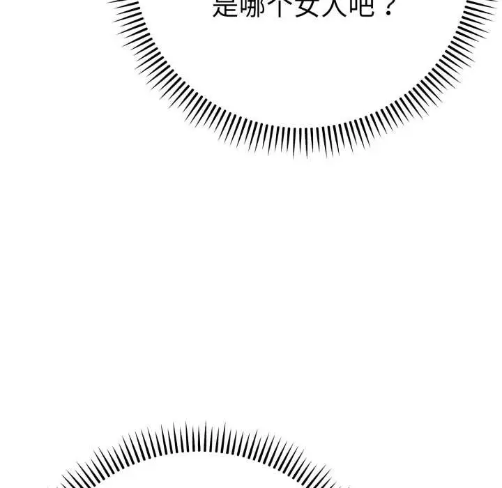 漫画《她们教会我的事》第13话第13张图