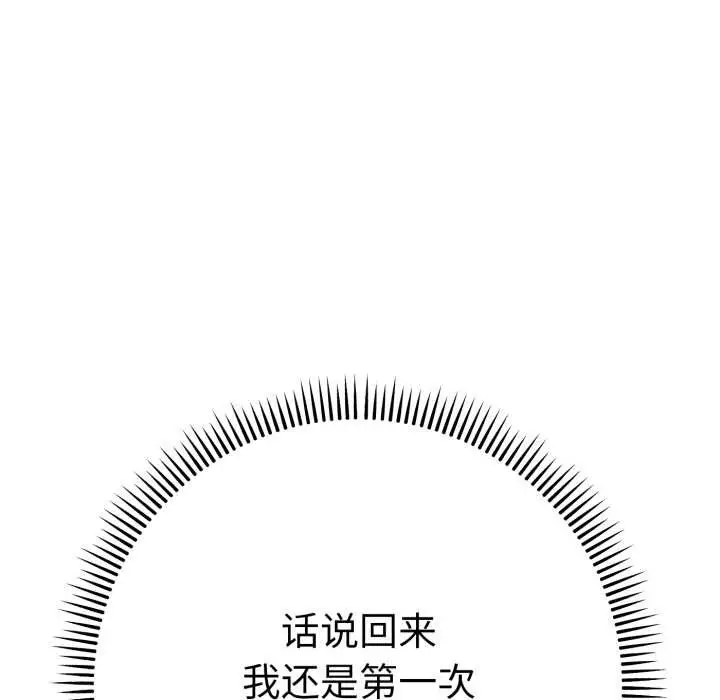 漫画《她们教会我的事》第13话第132张图
