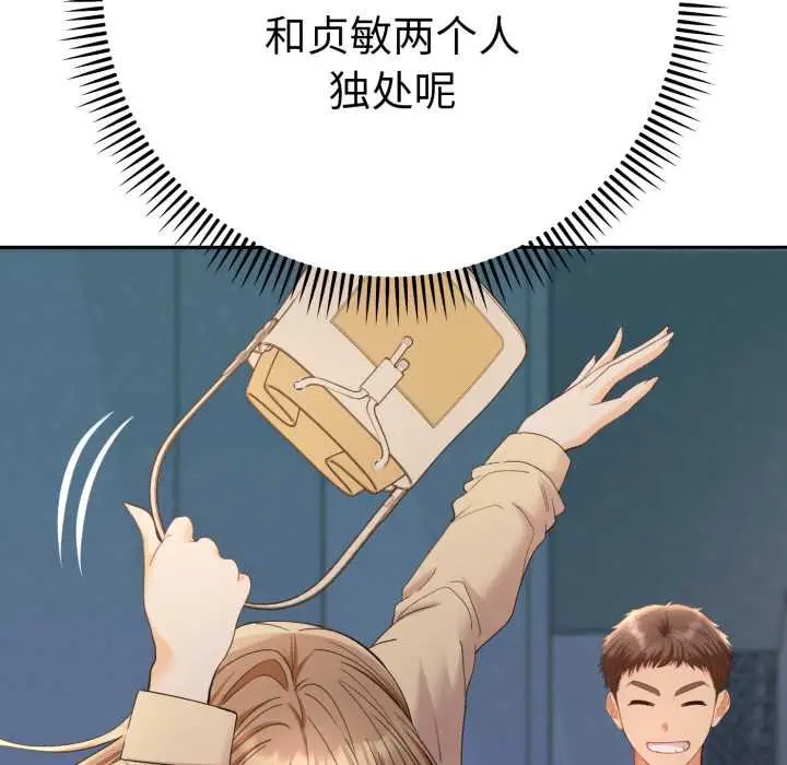 漫画《她们教会我的事》第13话第133张图