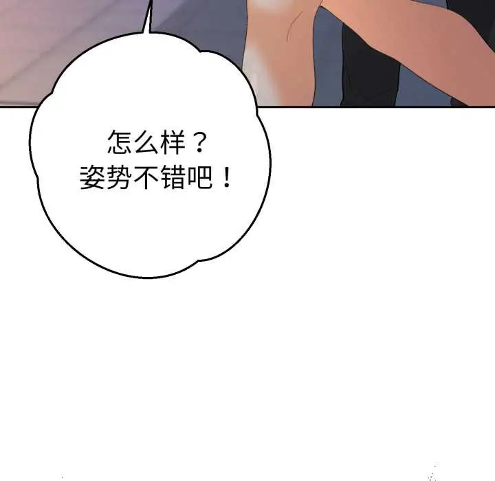 漫画《她们教会我的事》第13话第135张图