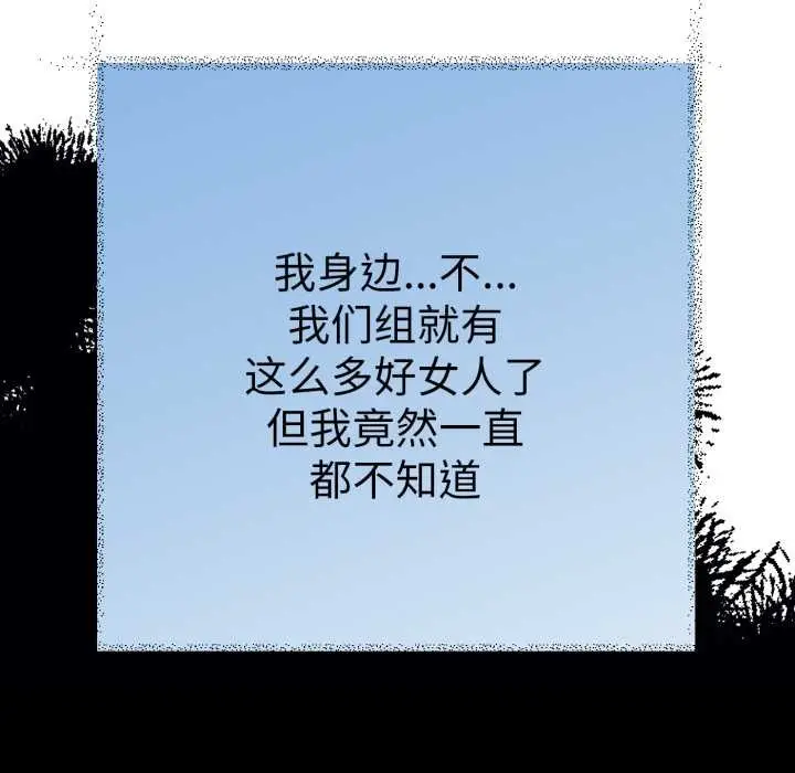 漫画《她们教会我的事》第13话第136张图