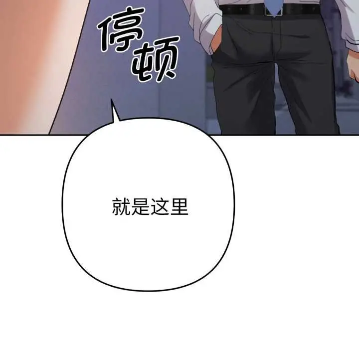 漫画《她们教会我的事》第13话第142张图