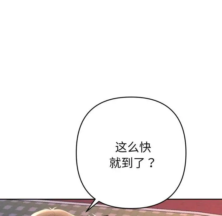 漫画《她们教会我的事》第13话第143张图