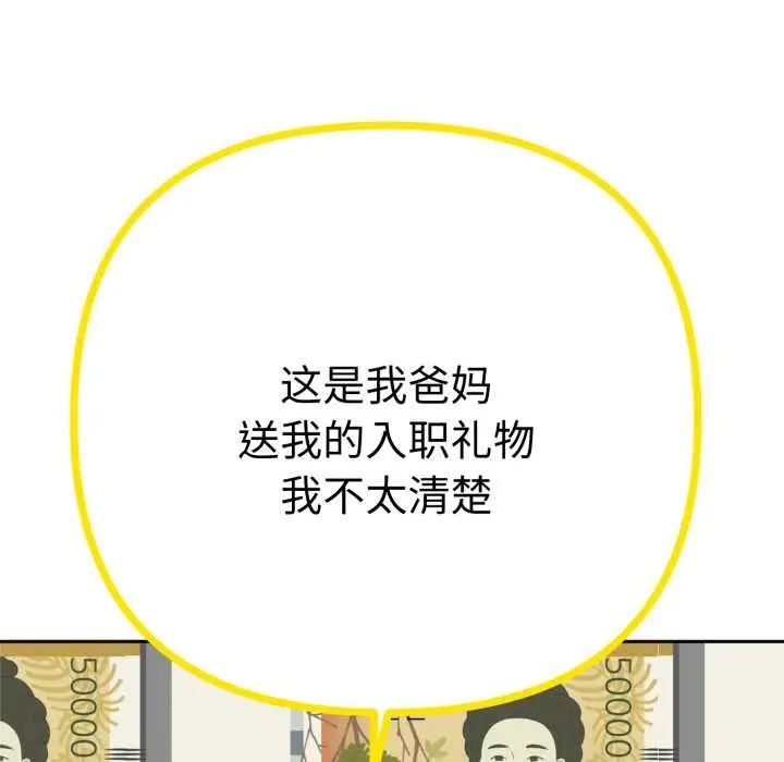 漫画《她们教会我的事》第13话第148张图