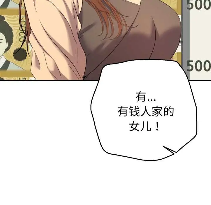漫画《她们教会我的事》第13话第150张图