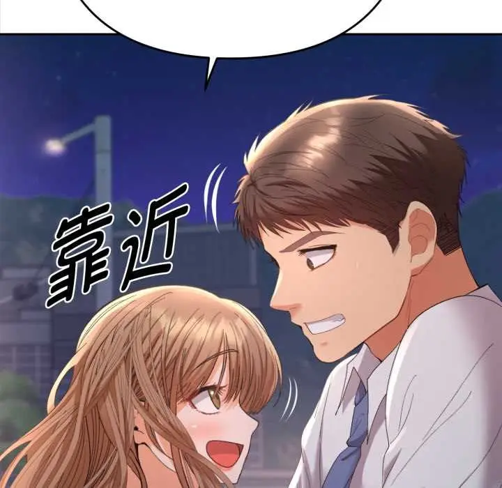 漫画《她们教会我的事》第13话第152张图