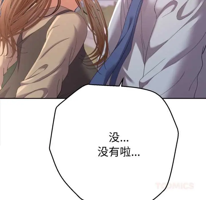 漫画《她们教会我的事》第13话第153张图