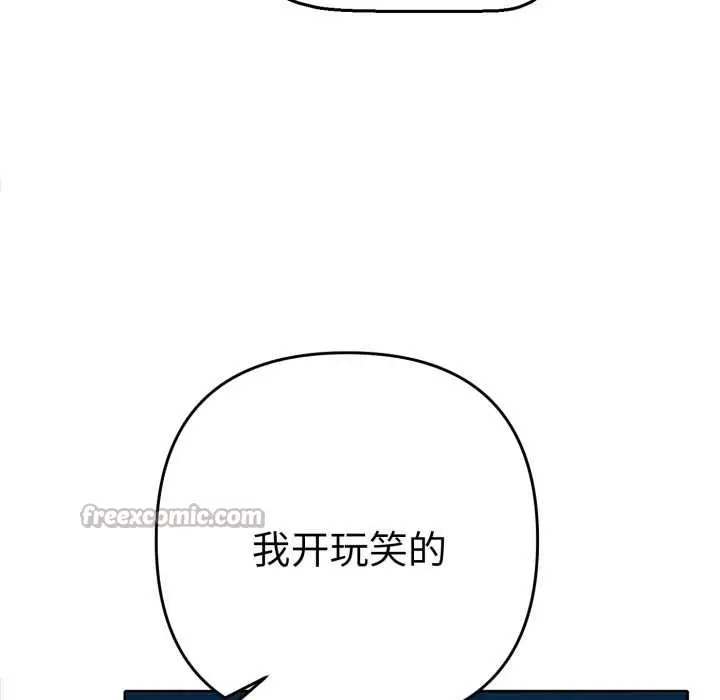 漫画《她们教会我的事》第13话第154张图